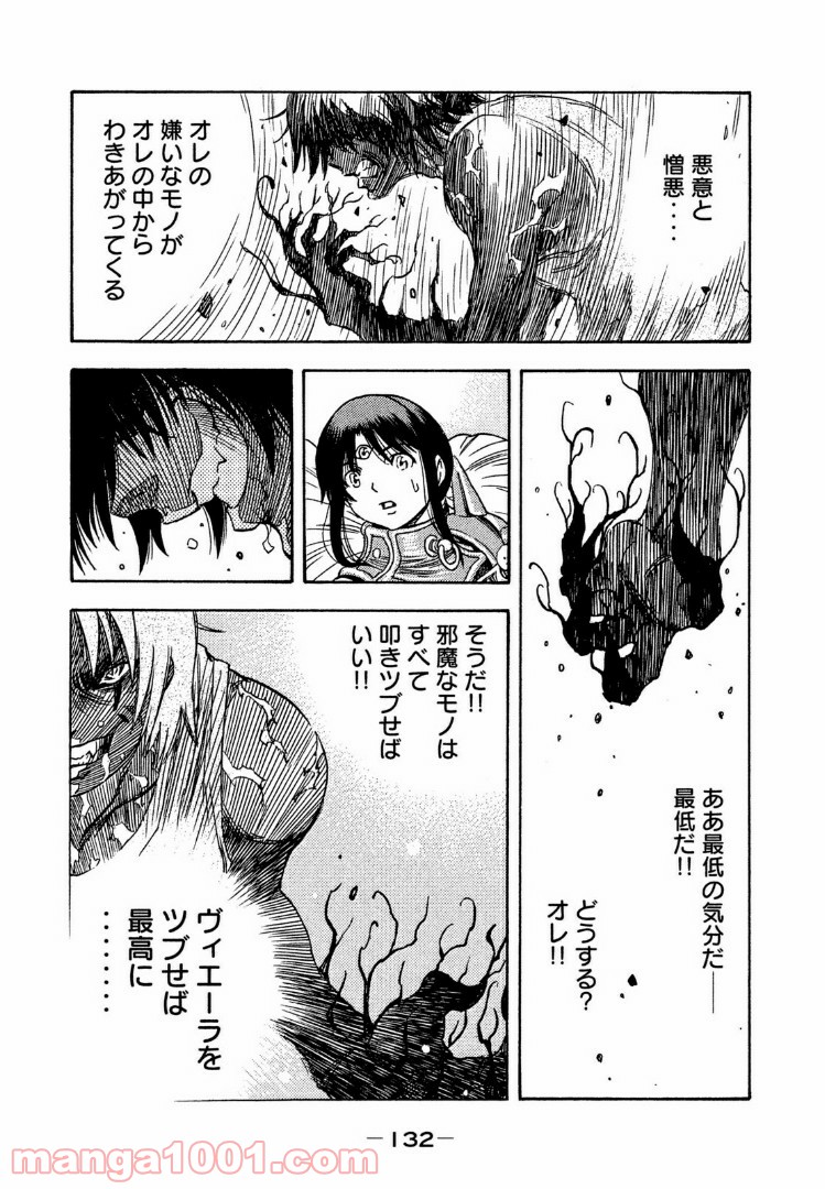 ３×３ＥＹＥＳ　鬼籍の闇の契約者 - 第35話 - Page 2