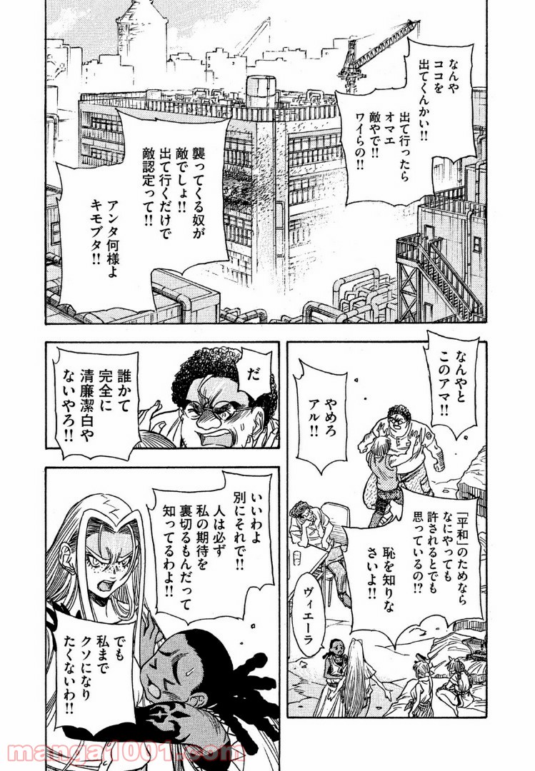 ３×３ＥＹＥＳ　鬼籍の闇の契約者 - 第35話 - Page 11