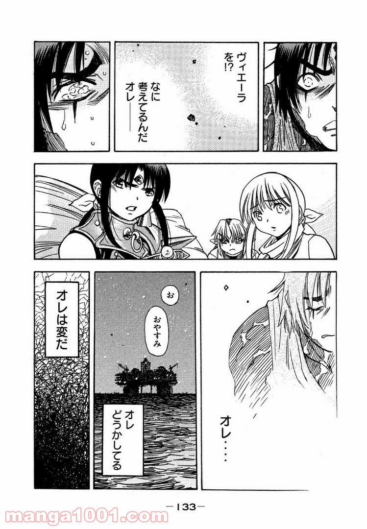 ３×３ＥＹＥＳ　鬼籍の闇の契約者 - 第35話 - Page 3