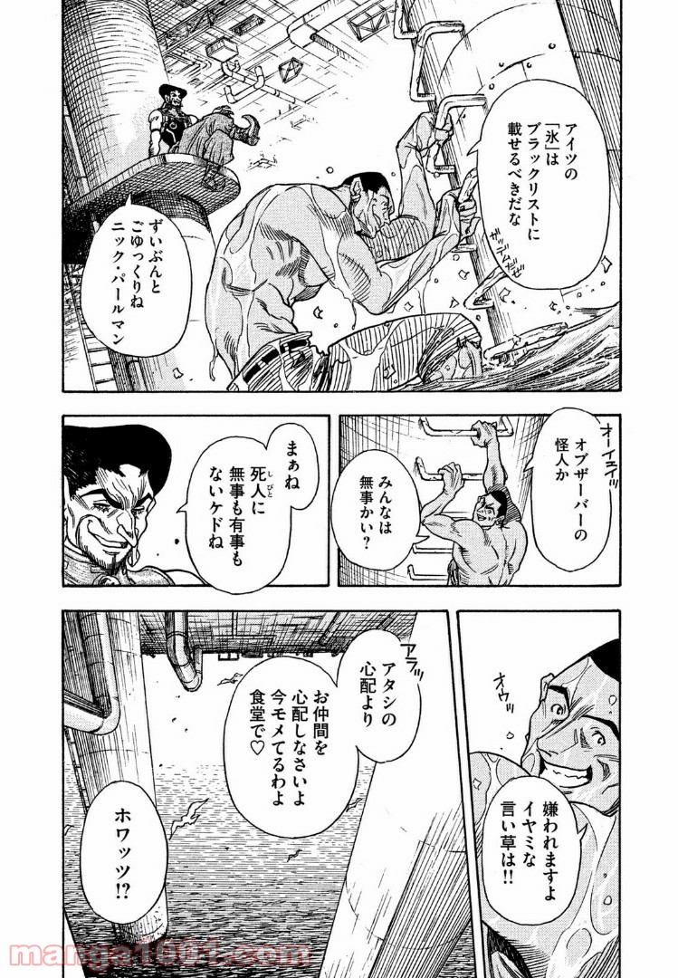 ３×３ＥＹＥＳ　鬼籍の闇の契約者 - 第35話 - Page 10