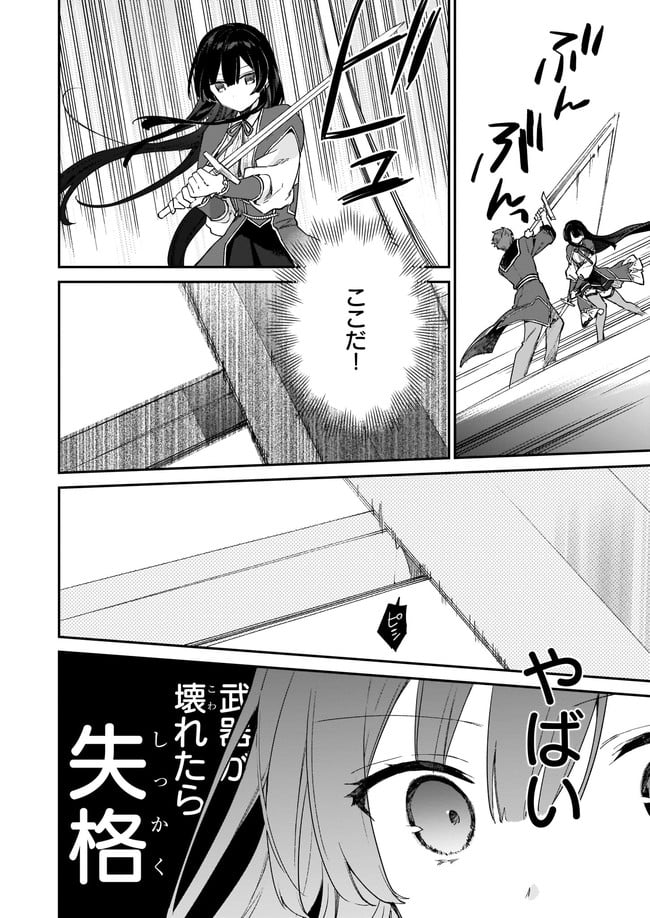 悪役令嬢レベル99～私は裏ボスですが魔王ではありません～ 第10.22話 - Trang 4