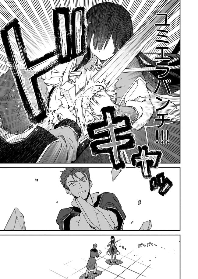 悪役令嬢レベル99～私は裏ボスですが魔王ではありません～ 第10.22話 - Trang 5