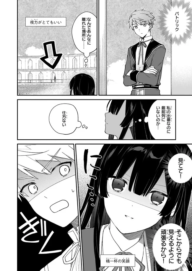 悪役令嬢レベル99～私は裏ボスですが魔王ではありません～ 第11.21話 - Trang 6