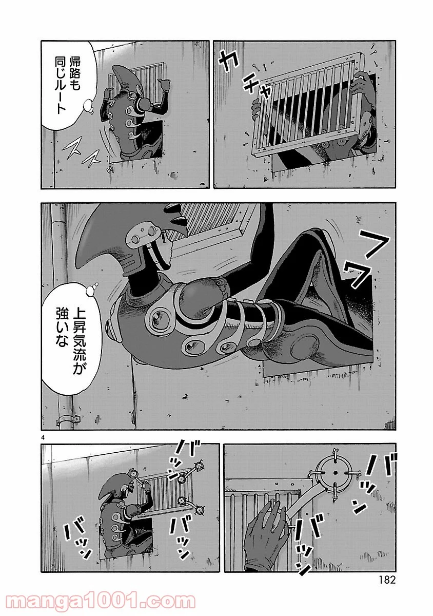 アサシン ‐ichiyo‐ - 第5話 - Page 4