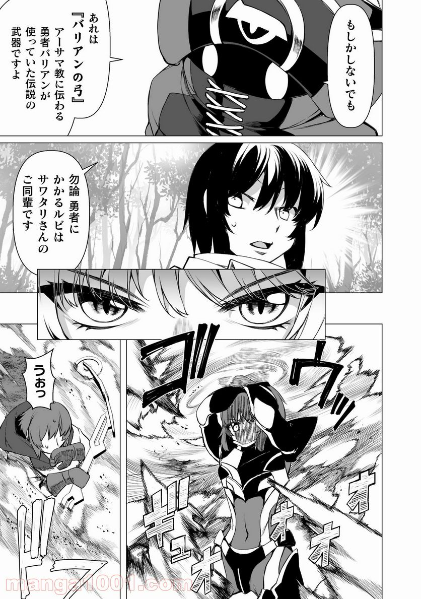 酷幻想をアイテムチートで生き抜く 第23話 - Trang 18
