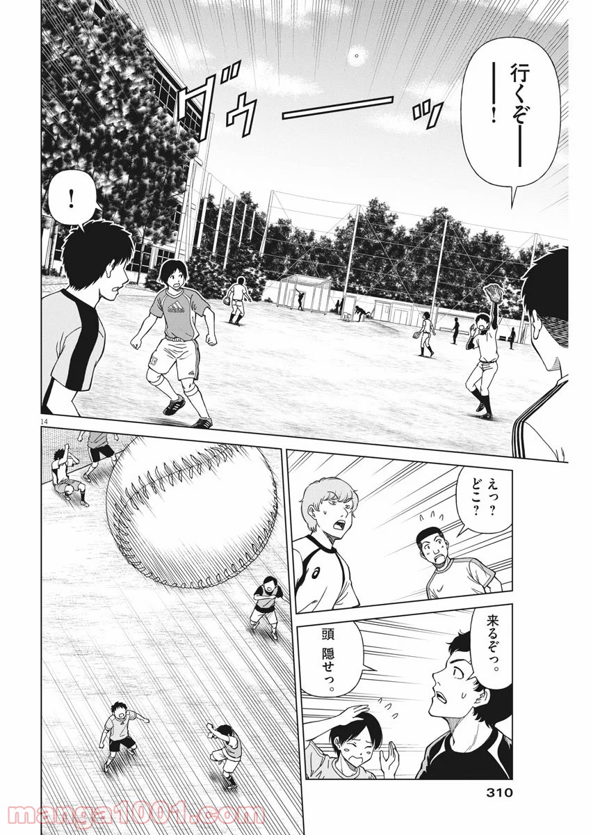 あの月に向かって打て！ - 第8話 - Page 14