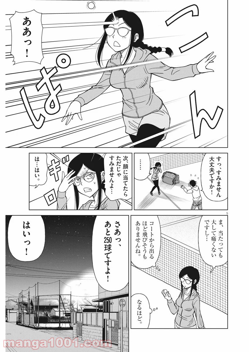 あの月に向かって打て！ - 第13話 - Page 5