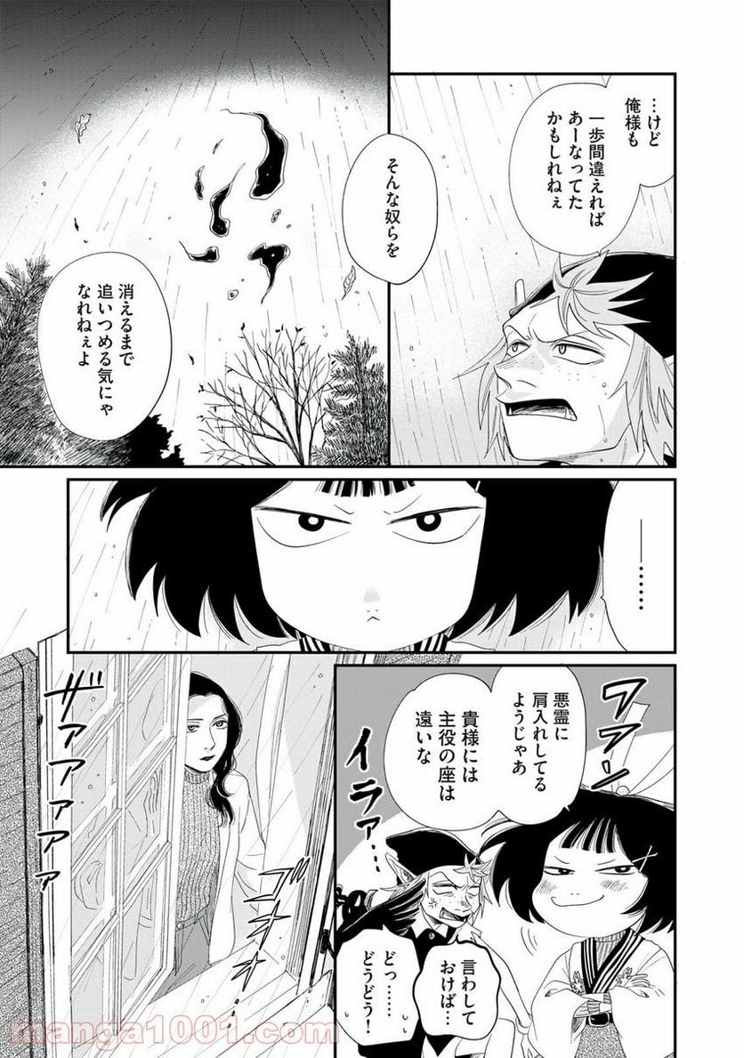 グリザイア:ファントムトリガー -世界の果て- - 第5話 - Page 5