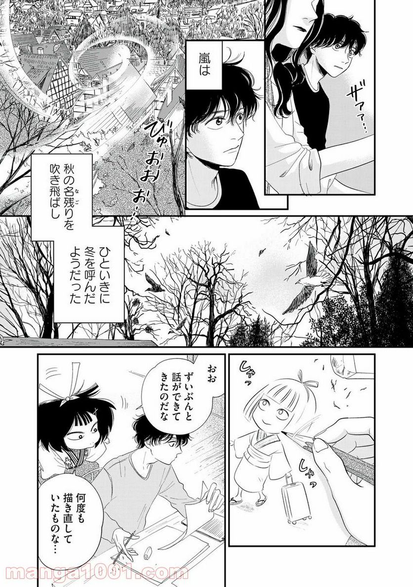 グリザイア:ファントムトリガー -世界の果て- - 第5話 - Page 6