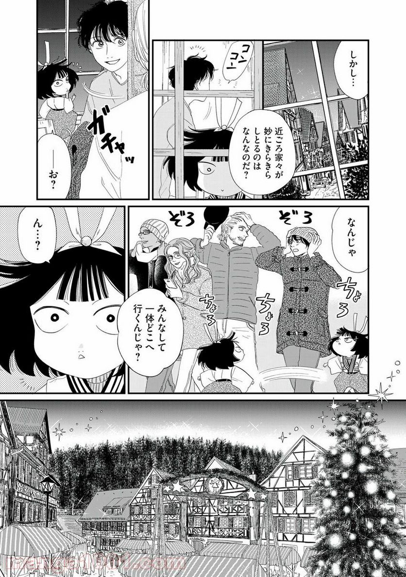 グリザイア:ファントムトリガー -世界の果て- - 第5話 - Page 7