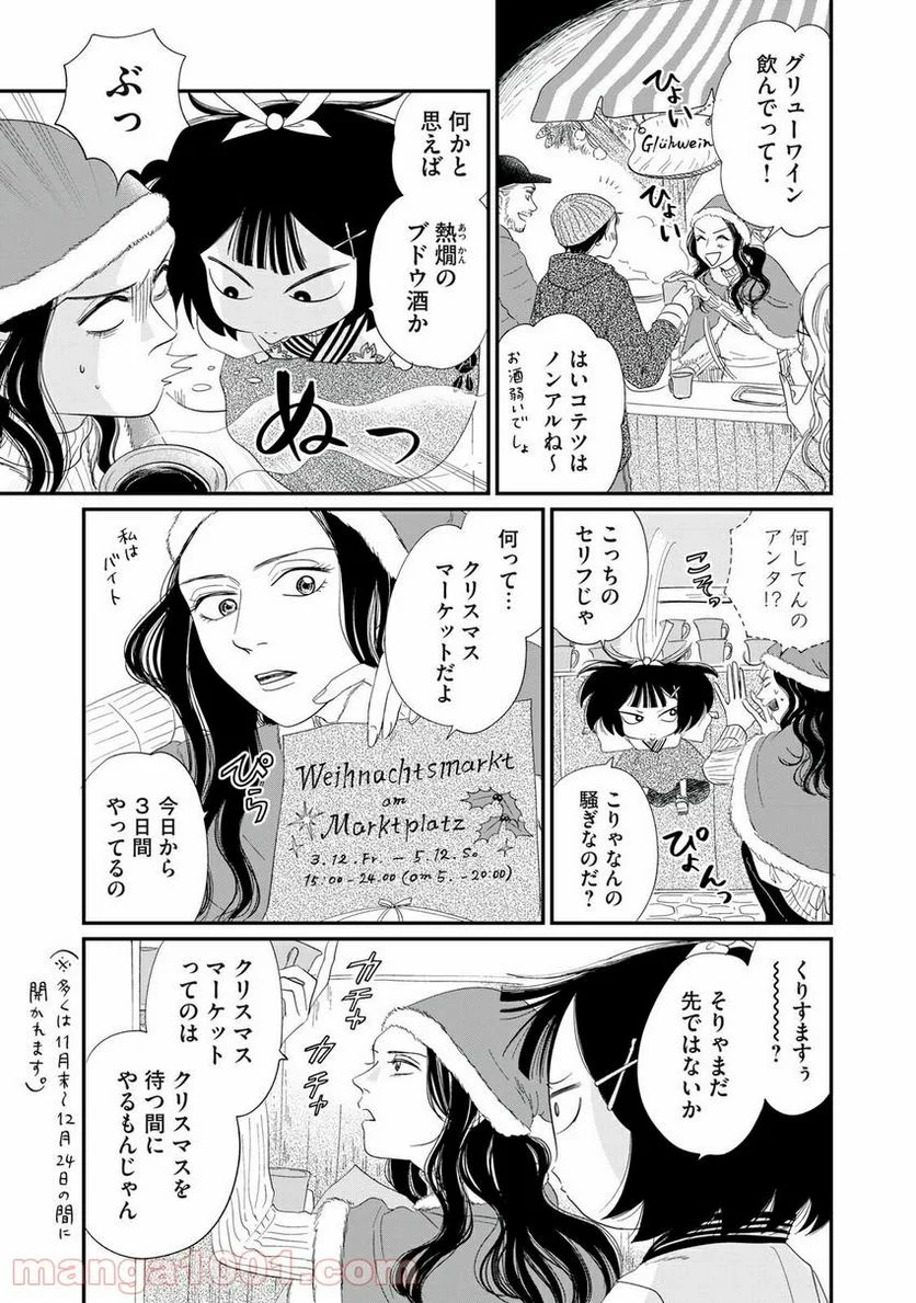 グリザイア:ファントムトリガー -世界の果て- - 第5話 - Page 9