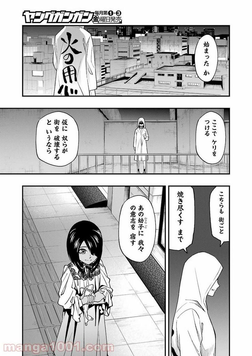 グリザイア:ファントムトリガー -世界の果て- - 第6話 - Page 23