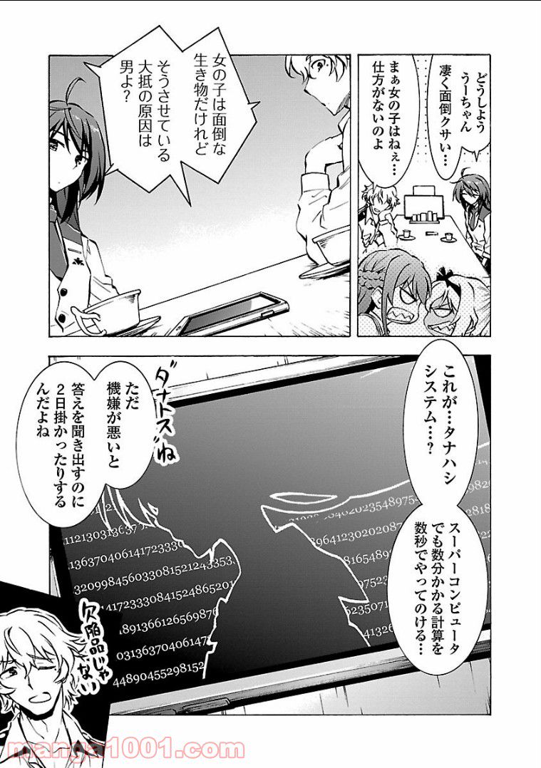 グリザイア:ファントムトリガー -世界の果て- - 第7話 - Page 13