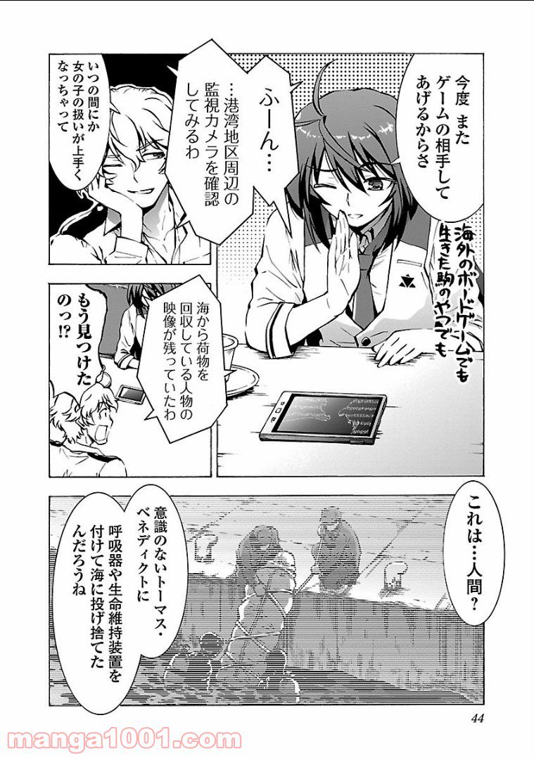 グリザイア:ファントムトリガー -世界の果て- - 第7話 - Page 14