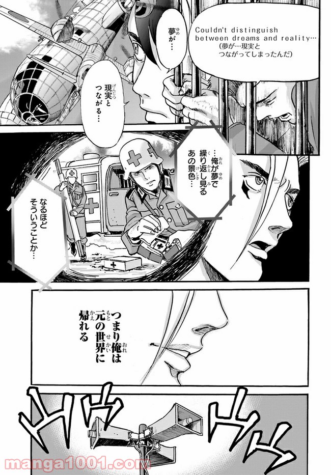 龍空のエイシズ - 第6話 - Page 9