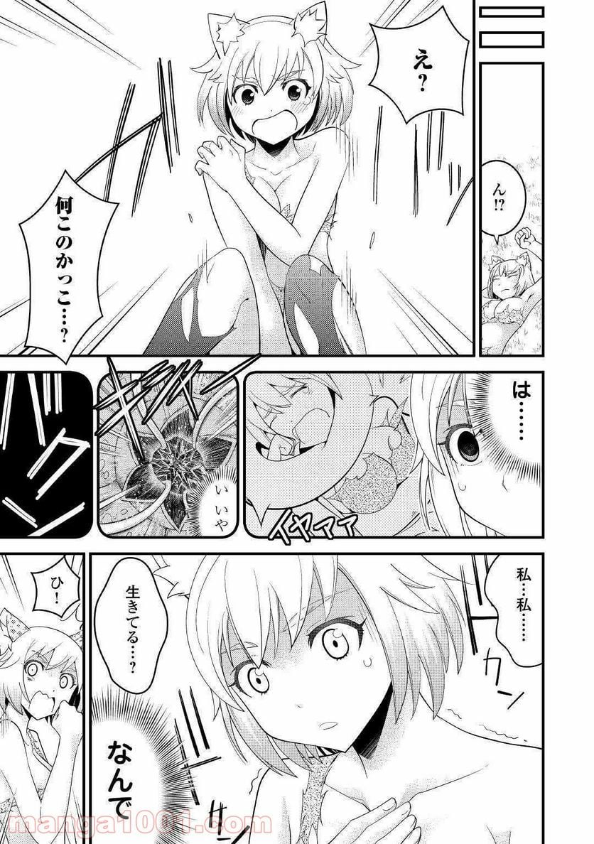 神様に加護2人分貰いました - 第4話 - Page 11