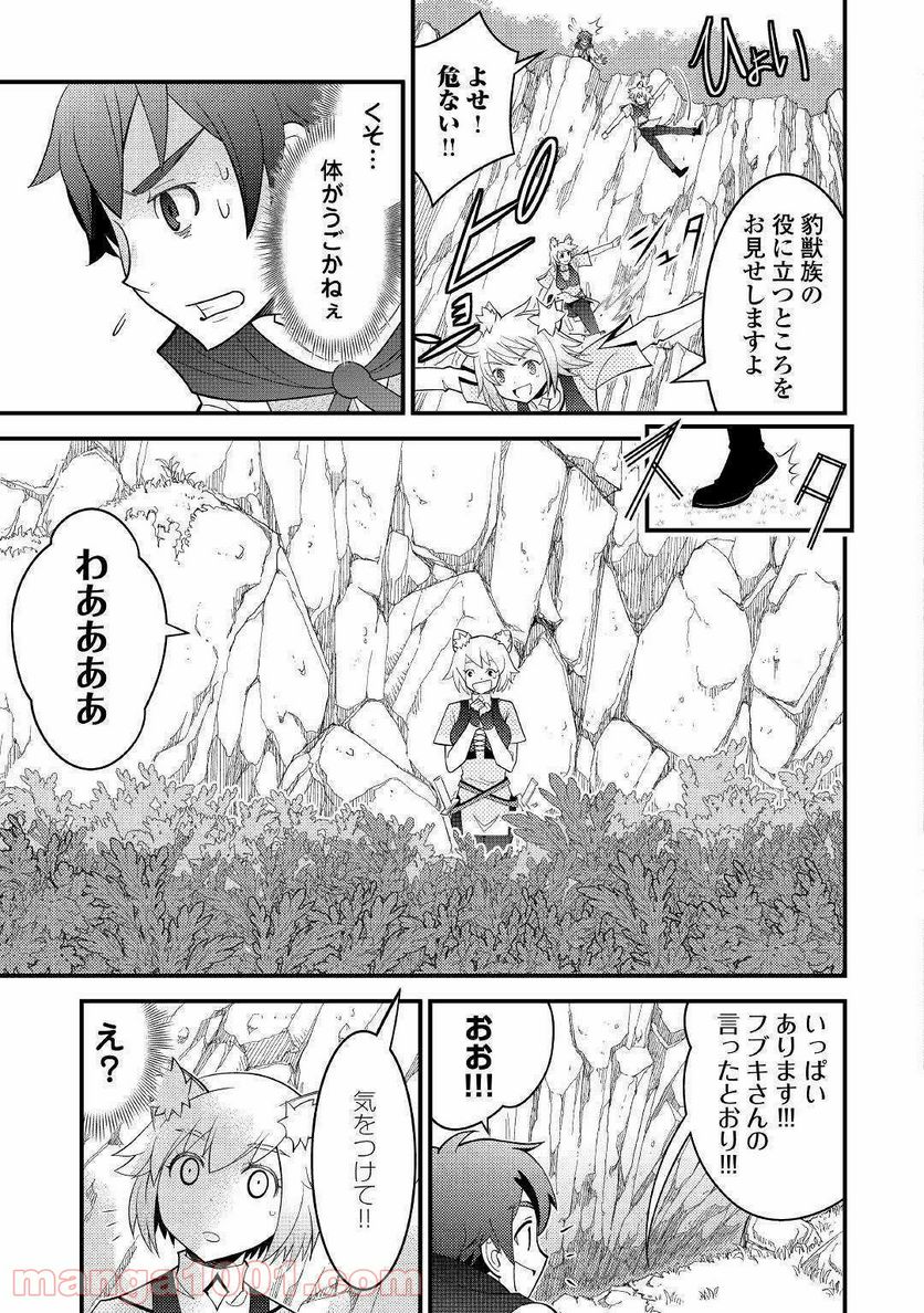 神様に加護2人分貰いました - 第6話 - Page 17