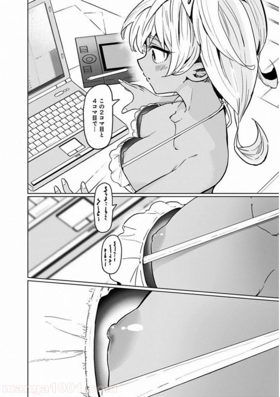 早乙女姉妹は漫画のためなら!? 第2話 - Trang 12