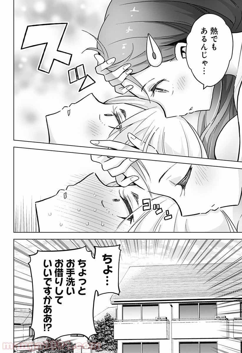 早乙女姉妹は漫画のためなら!? 第6話 - Trang 12