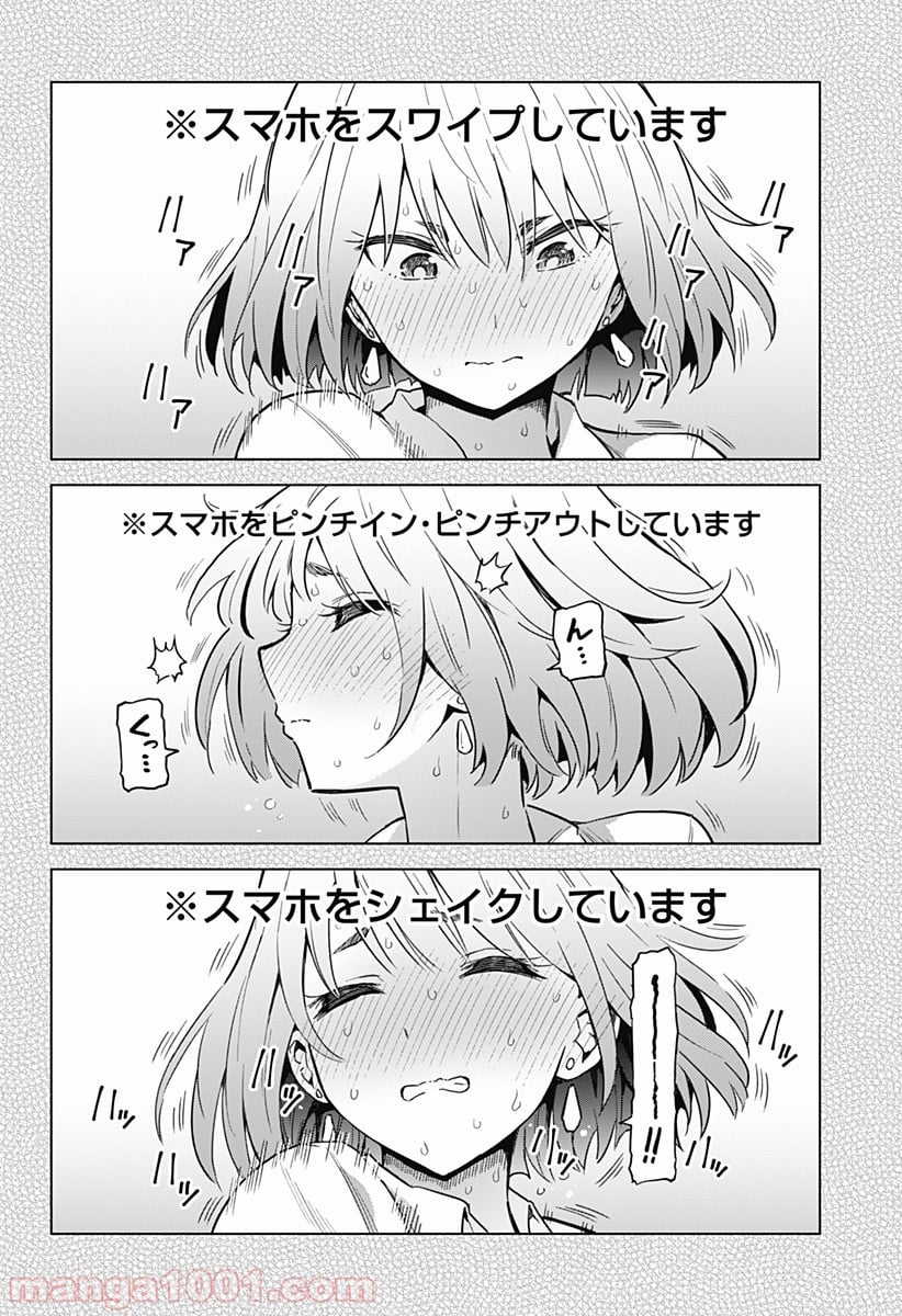 早乙女姉妹は漫画のためなら!? 第6話 - Trang 18