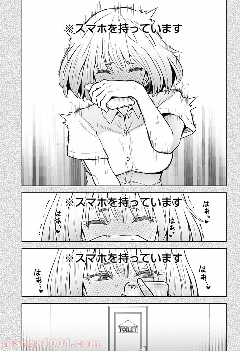 早乙女姉妹は漫画のためなら!? 第6話 - Trang 19