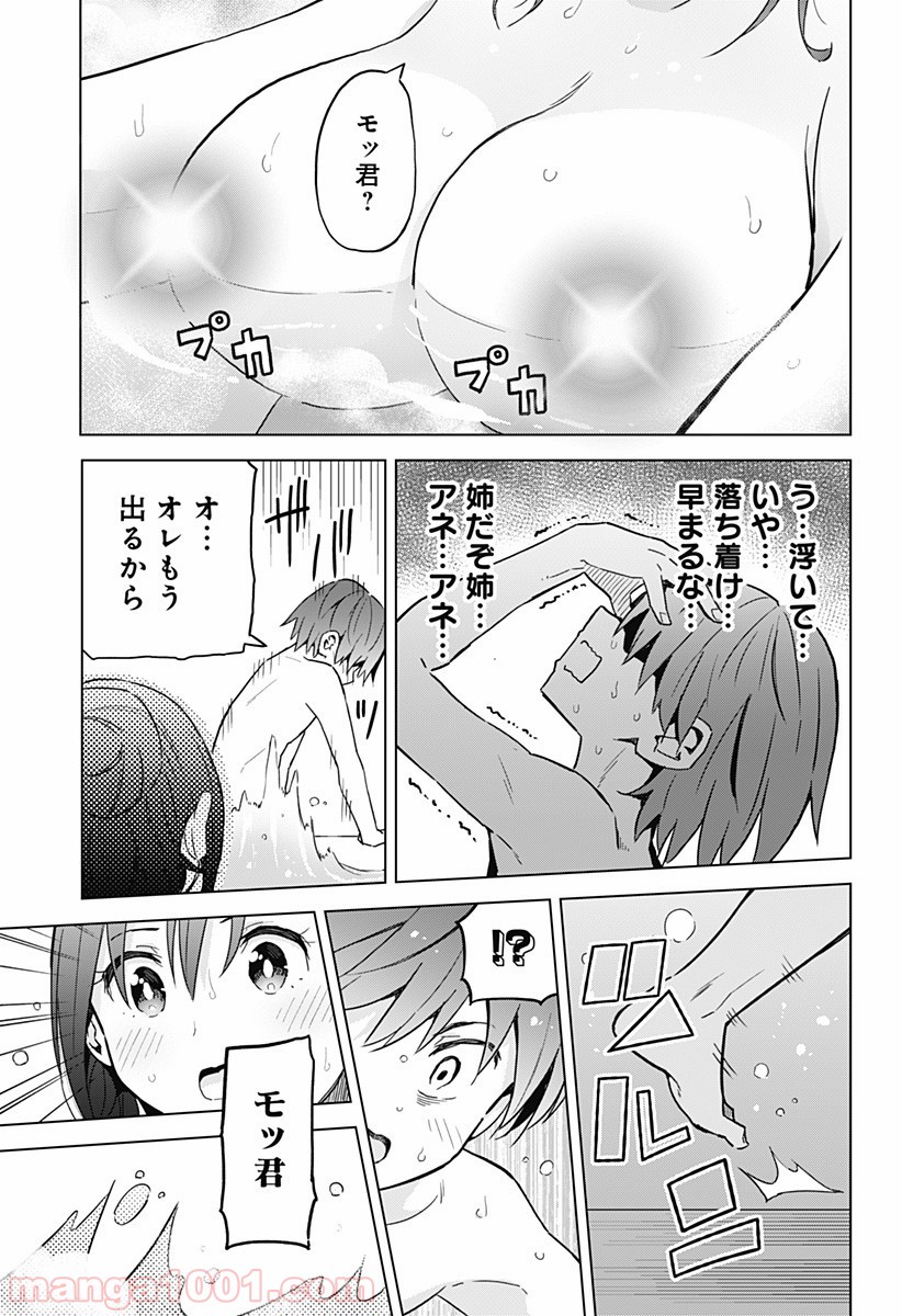 早乙女姉妹は漫画のためなら!? 第7話 - Trang 11