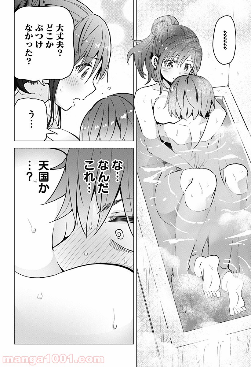 早乙女姉妹は漫画のためなら!? 第7話 - Trang 12
