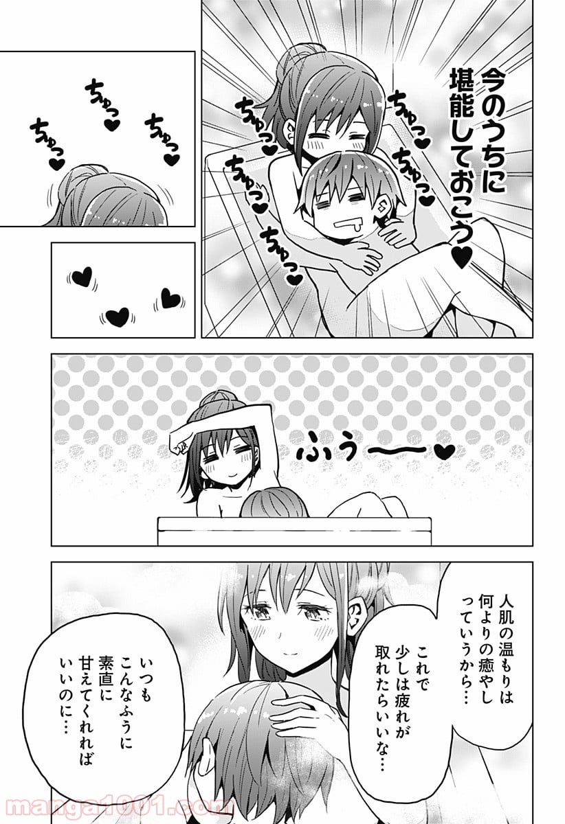 早乙女姉妹は漫画のためなら!? 第7話 - Trang 15