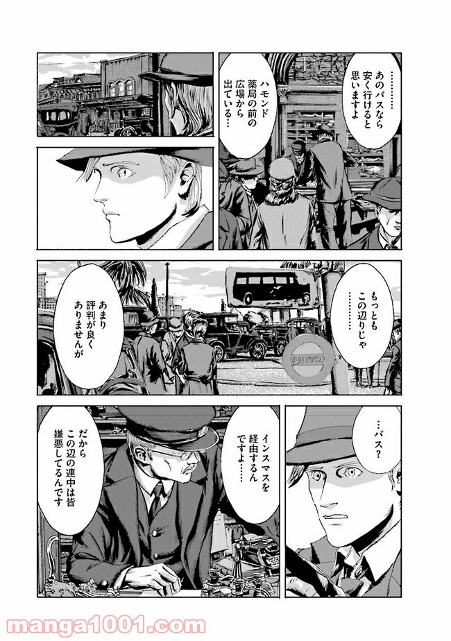 インスマスの影 ラヴクラフト傑作集 第1話 - Trang 22