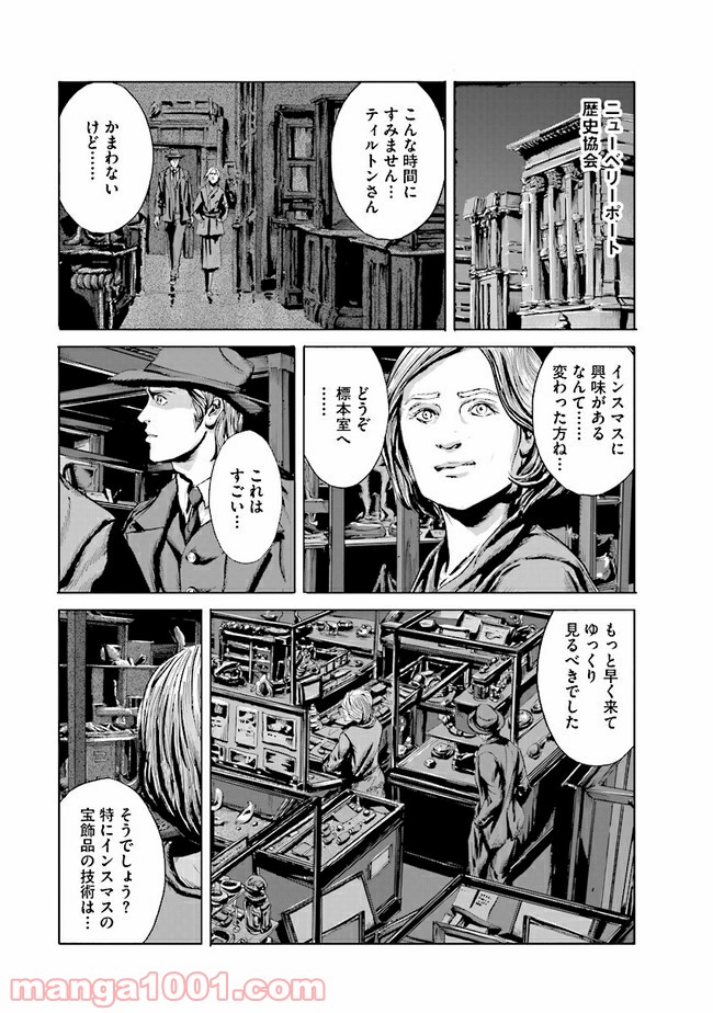 インスマスの影 ラヴクラフト傑作集 第1話 - Trang 34