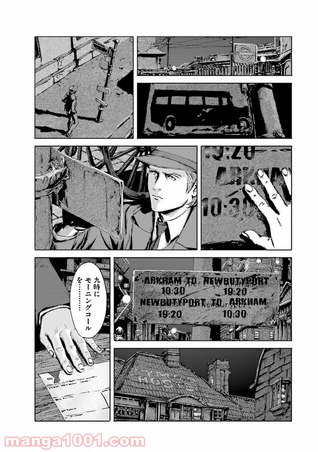 インスマスの影 ラヴクラフト傑作集 第1話 - Trang 47