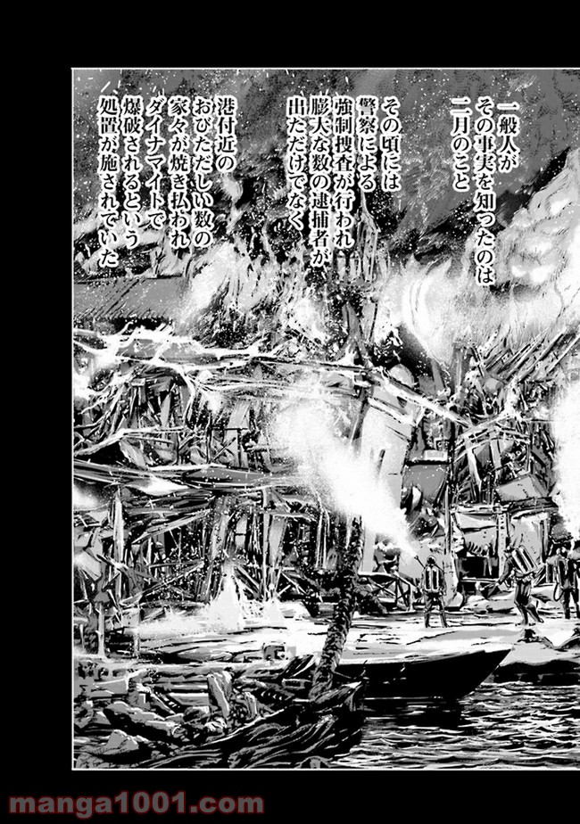 インスマスの影 ラヴクラフト傑作集 第1話 - Trang 9
