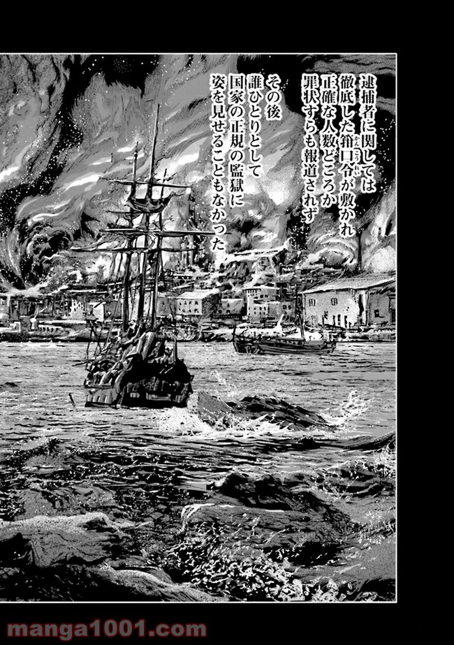 インスマスの影 ラヴクラフト傑作集 第1話 - Trang 10