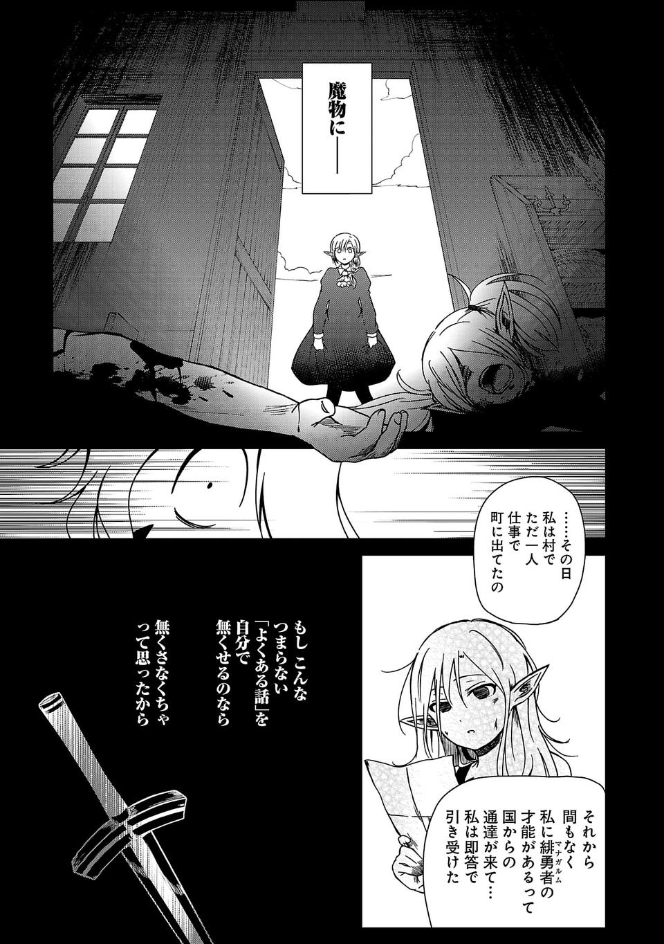 異世界で神様になったので、だいたい何でもできる!! - 第4話 - Page 5