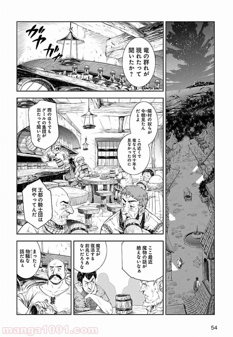 魔法使いの印刷所 - 第1話 - Page 2