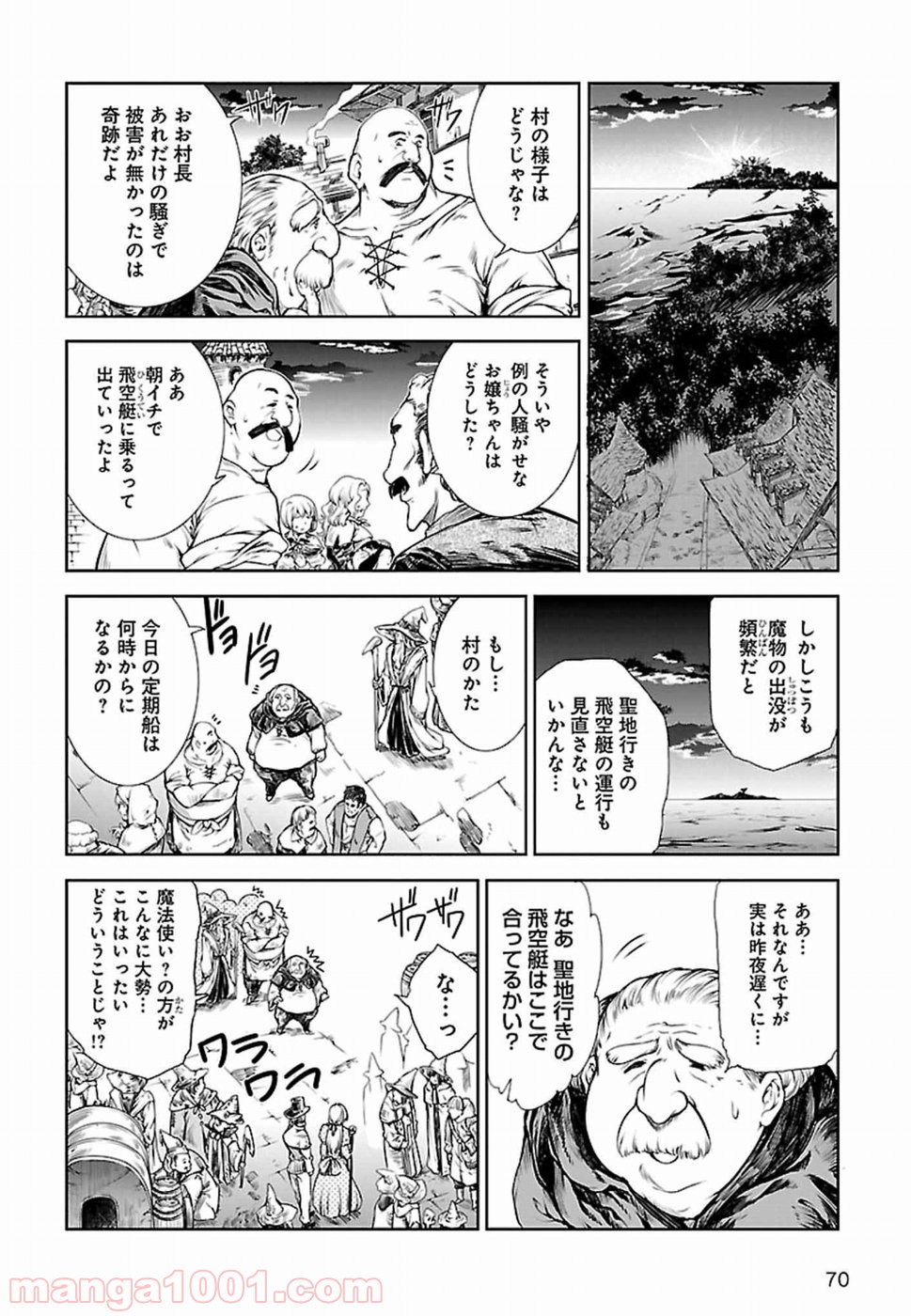 魔法使いの印刷所 - 第1話 - Page 18