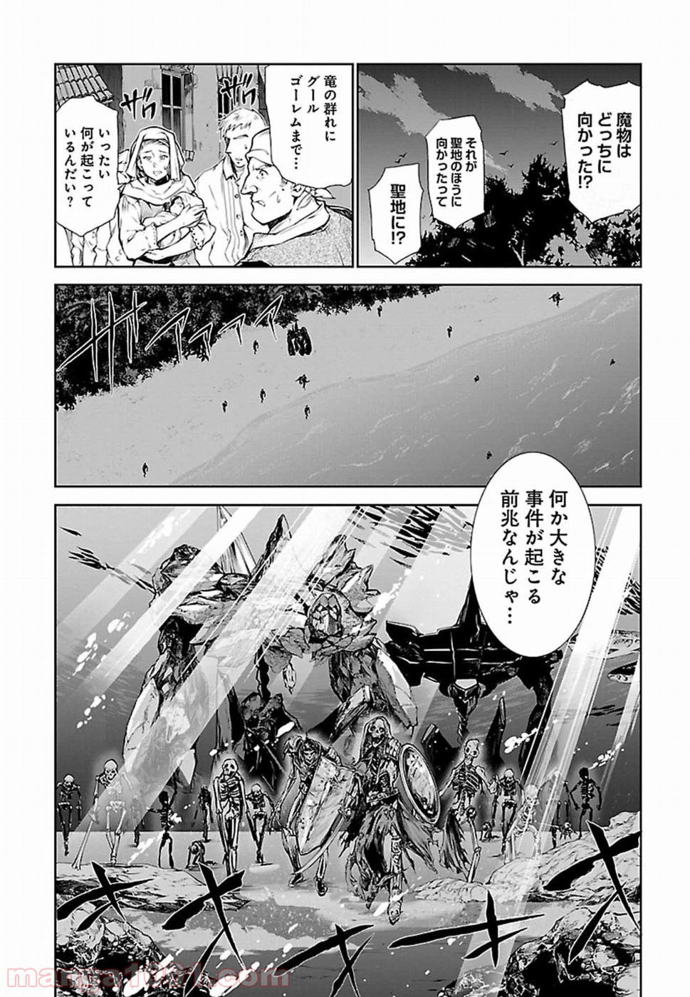 魔法使いの印刷所 - 第1話 - Page 9