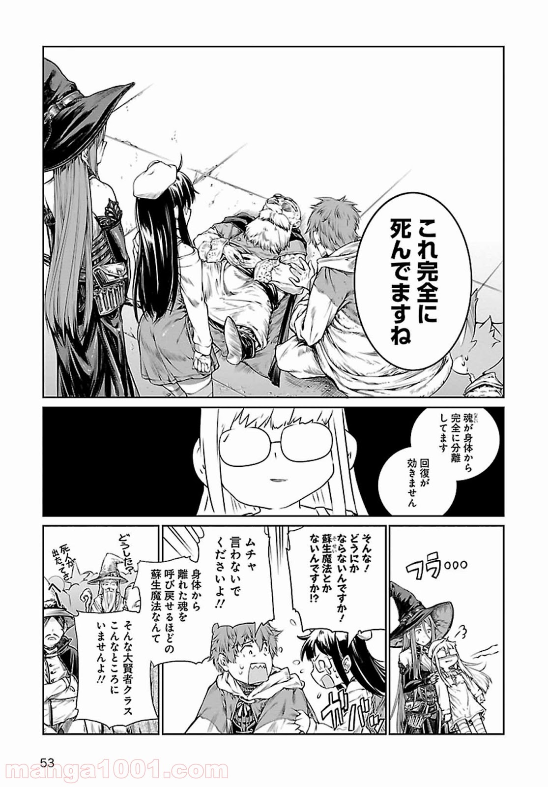 魔法使いの印刷所 - 第2話 - Page 15