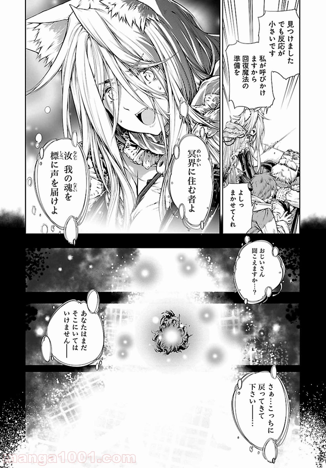 魔法使いの印刷所 - 第2話 - Page 19