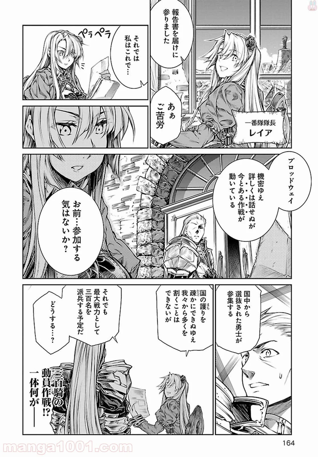 魔法使いの印刷所 - 第5話 - Page 4