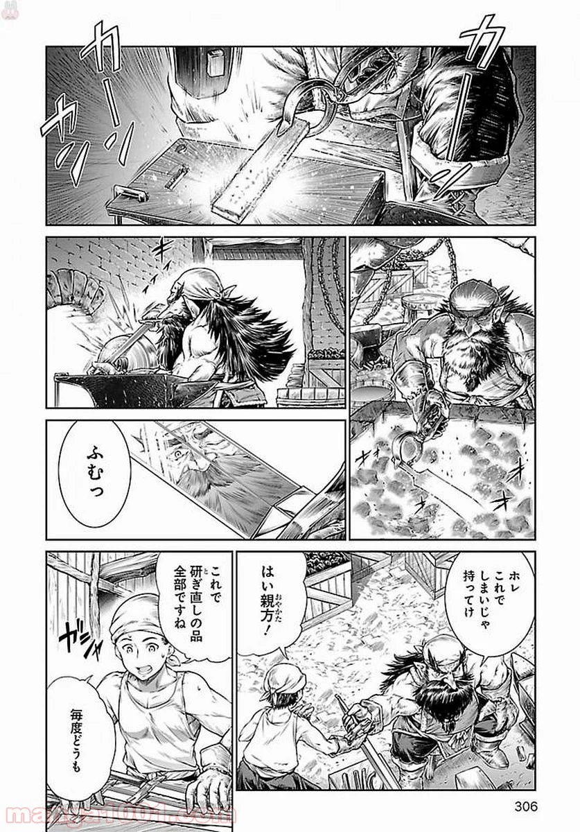 魔法使いの印刷所 - 第6話 - Page 4