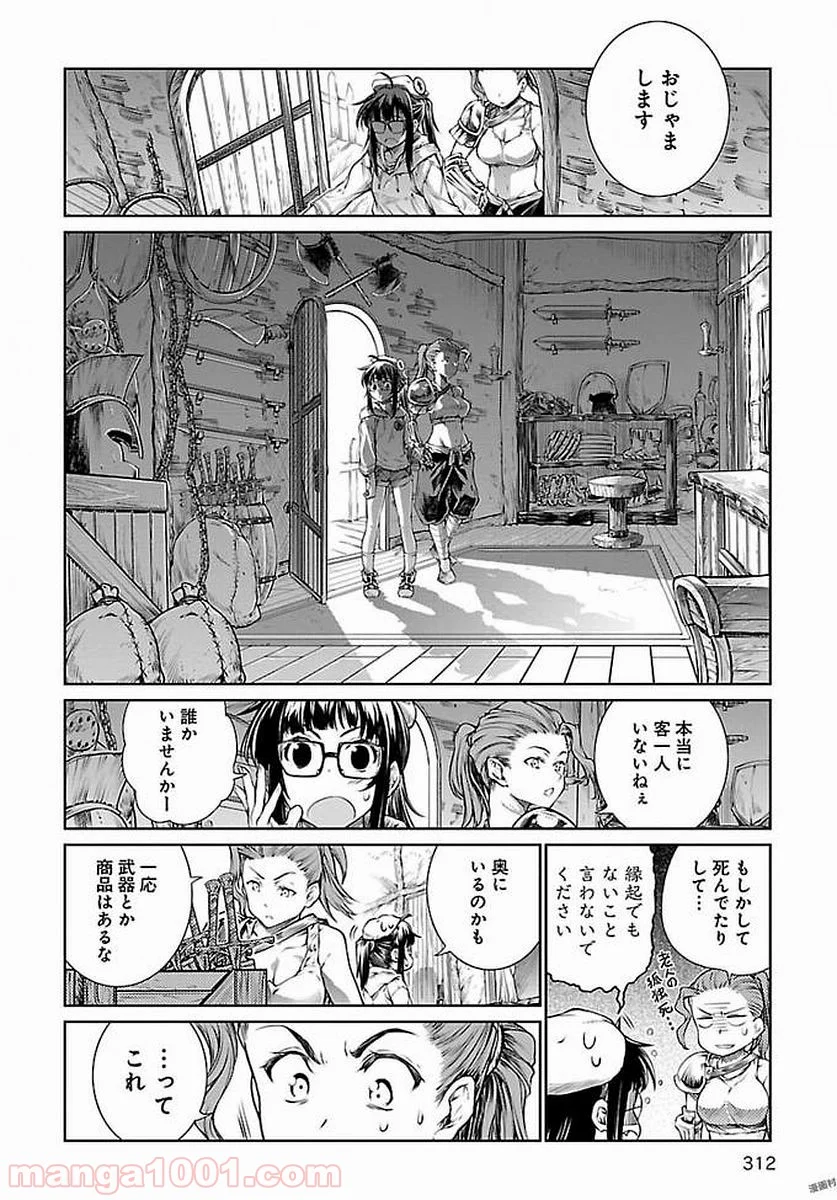 魔法使いの印刷所 - 第6話 - Page 10