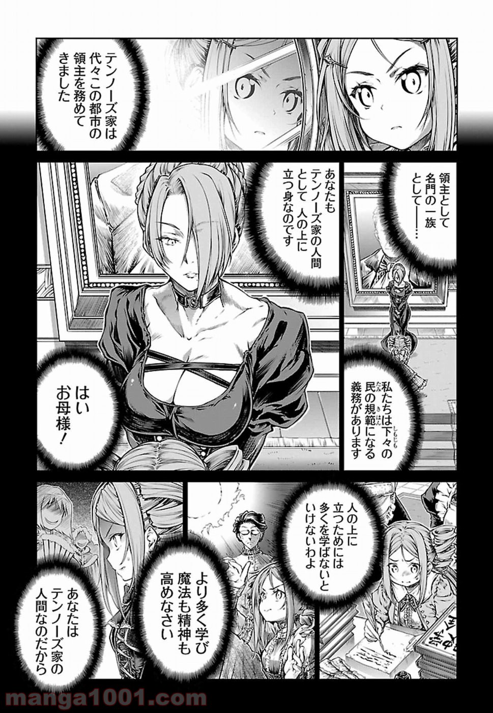 魔法使いの印刷所 - 第7話 - Page 7