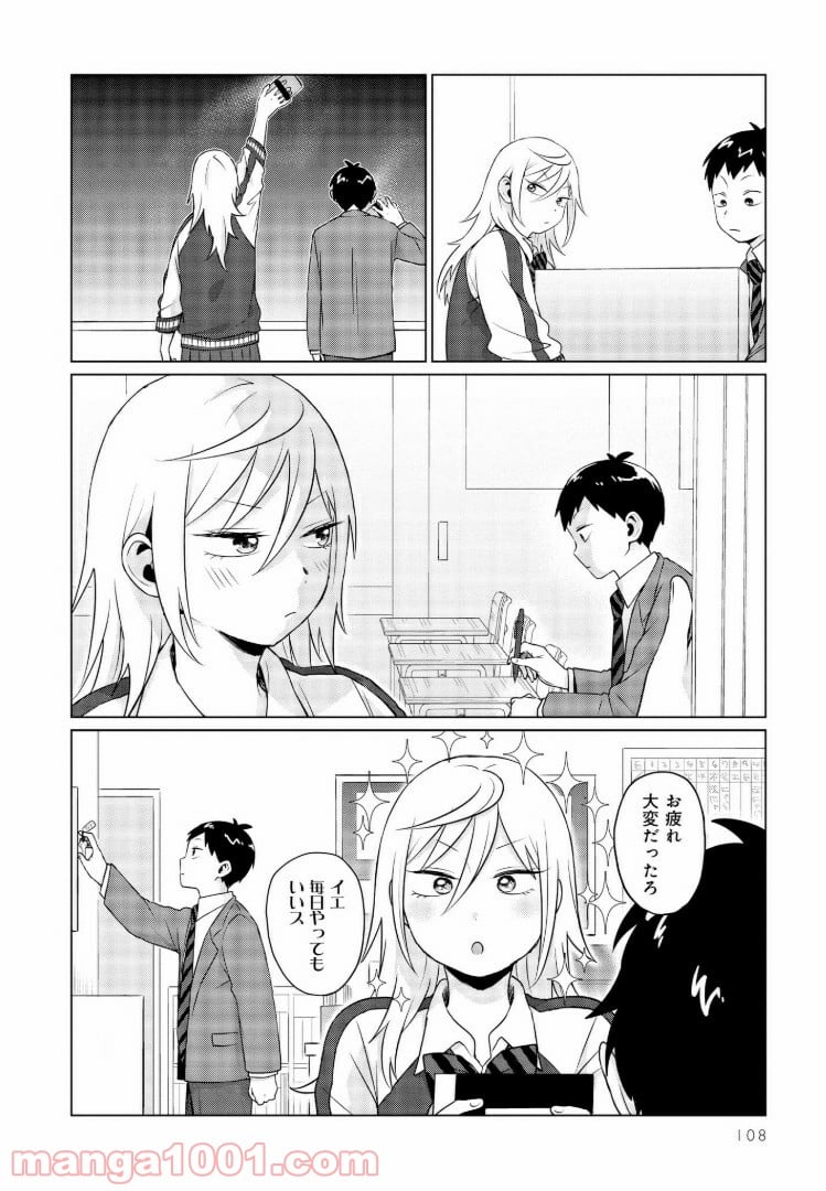 となりの布里さんがとにかくコワい。 - 第7話 - Page 6