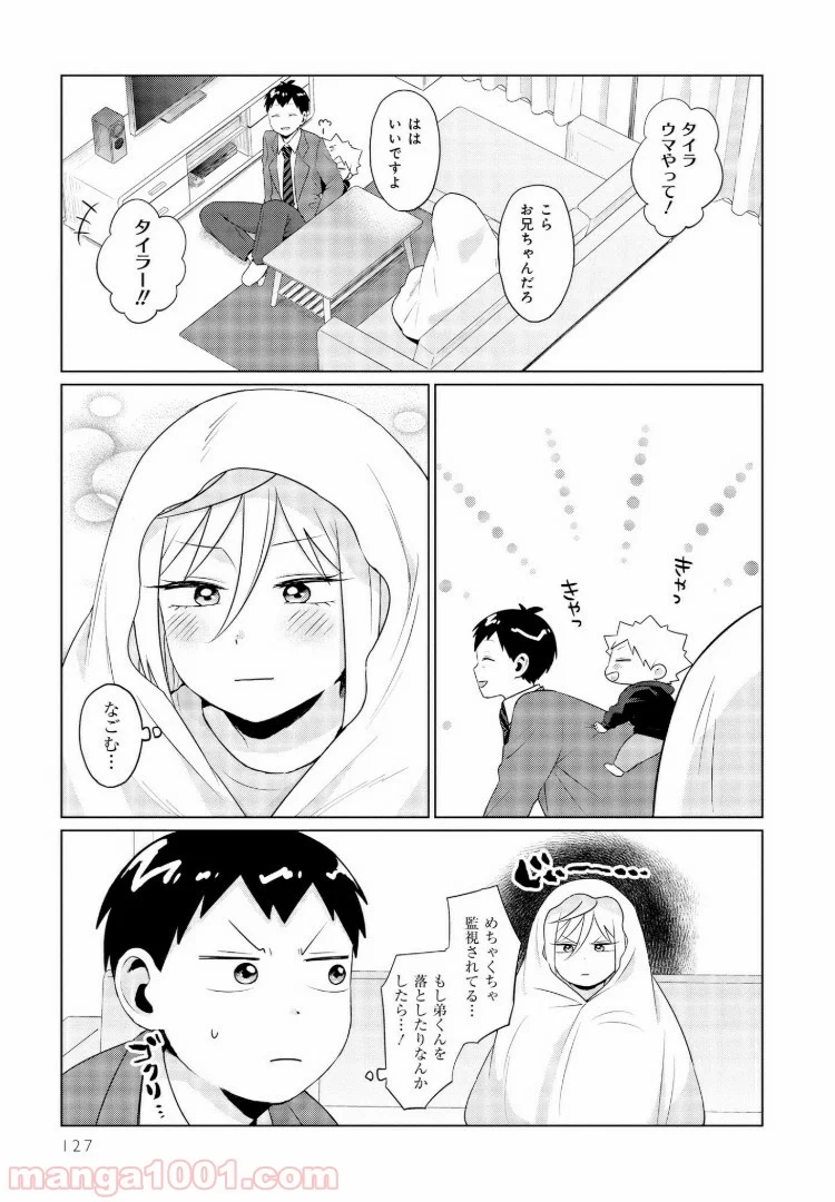 となりの布里さんがとにかくコワい。 - 第8話 - Page 11