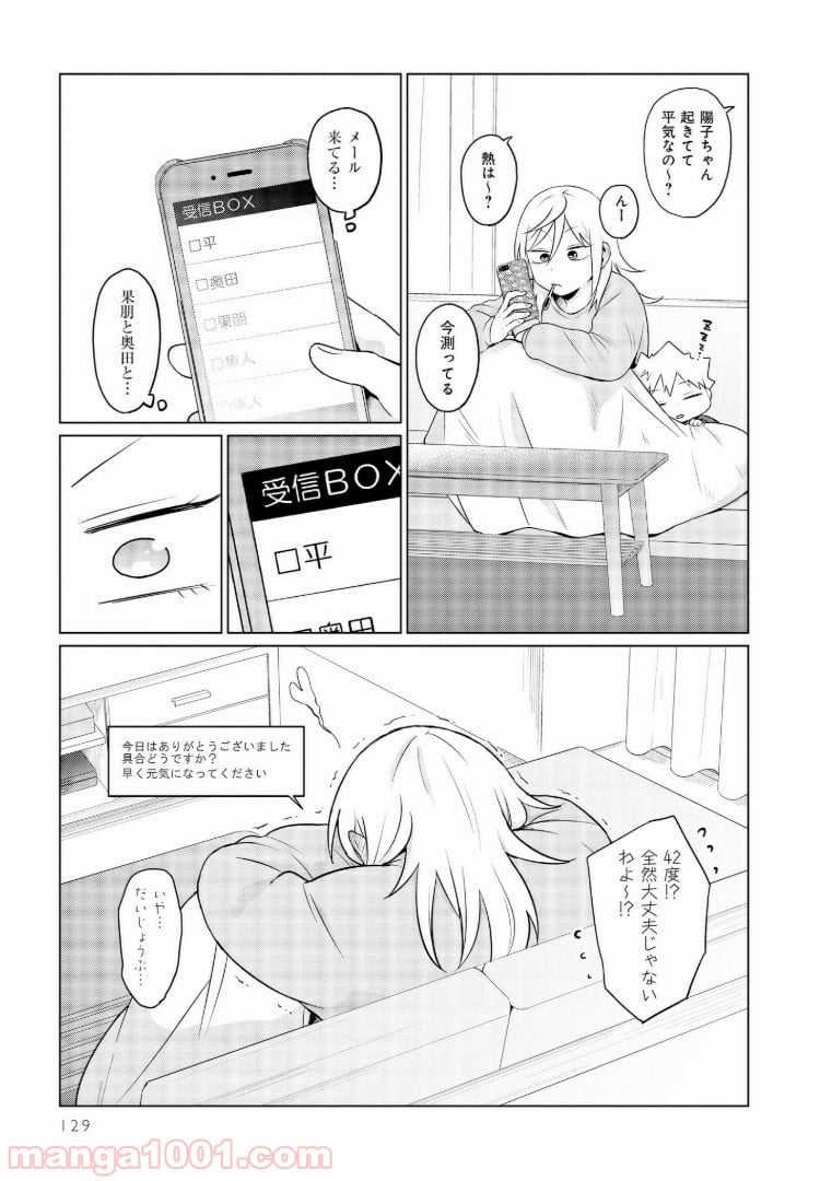 となりの布里さんがとにかくコワい。 - 第8話 - Page 13