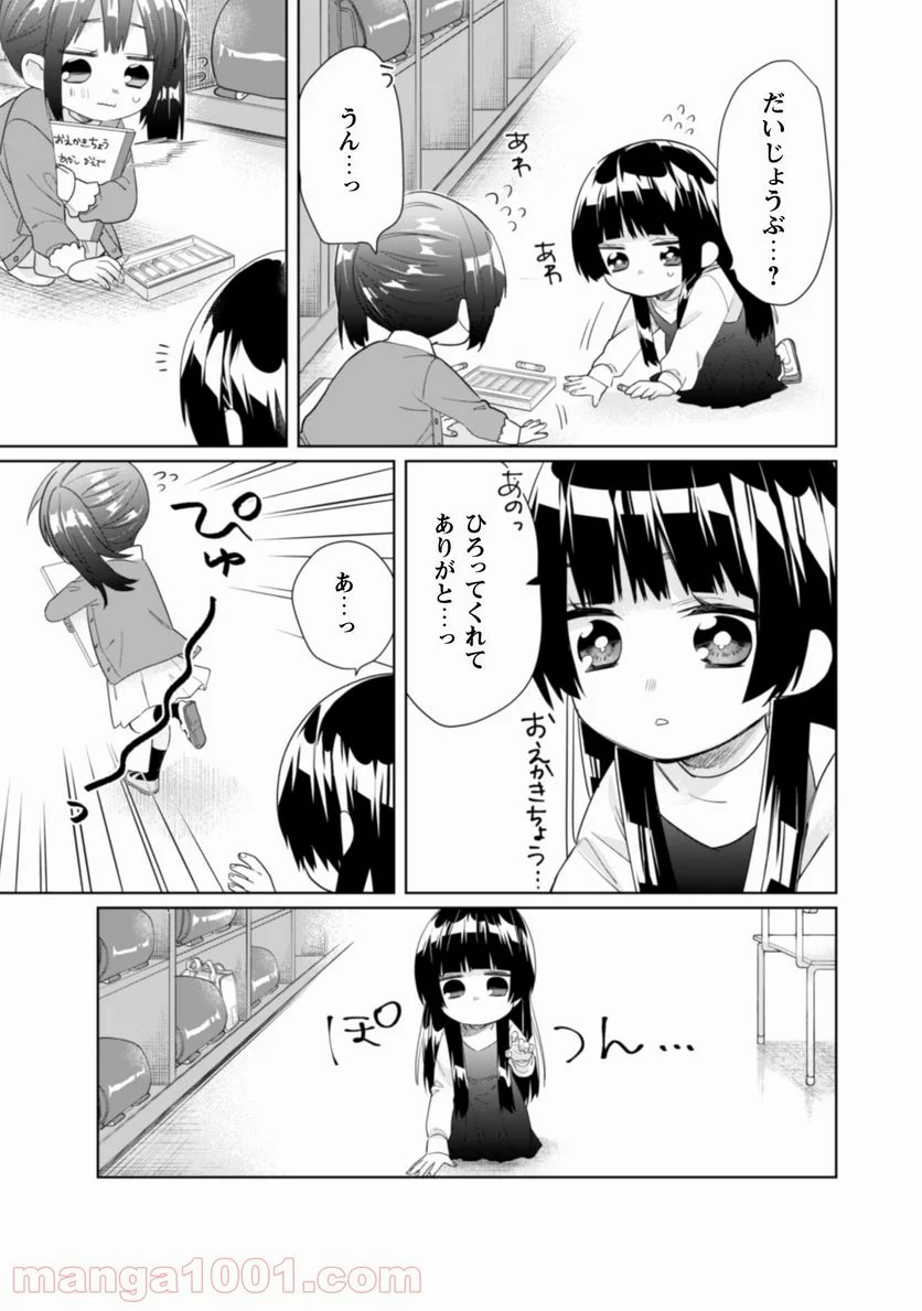 組長娘と世話係 - 第38話 - Page 4