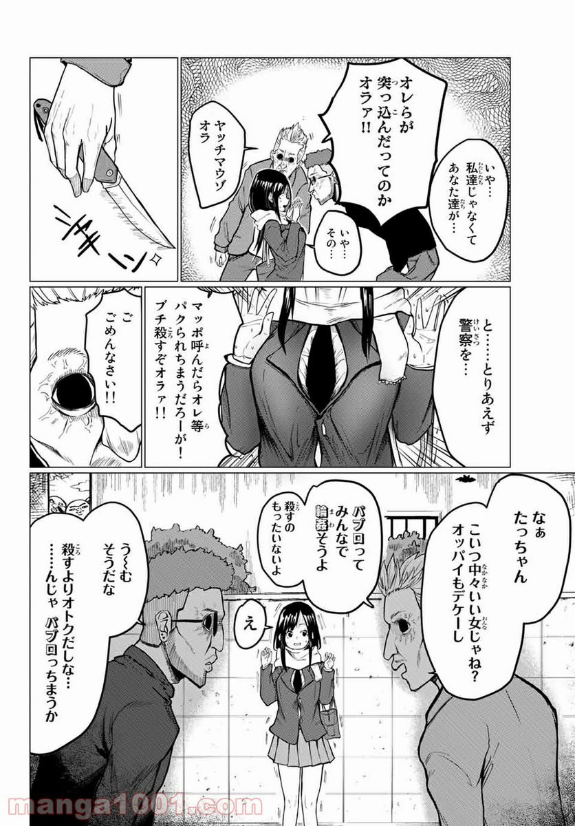 ハピエル - 第1話 - Page 18