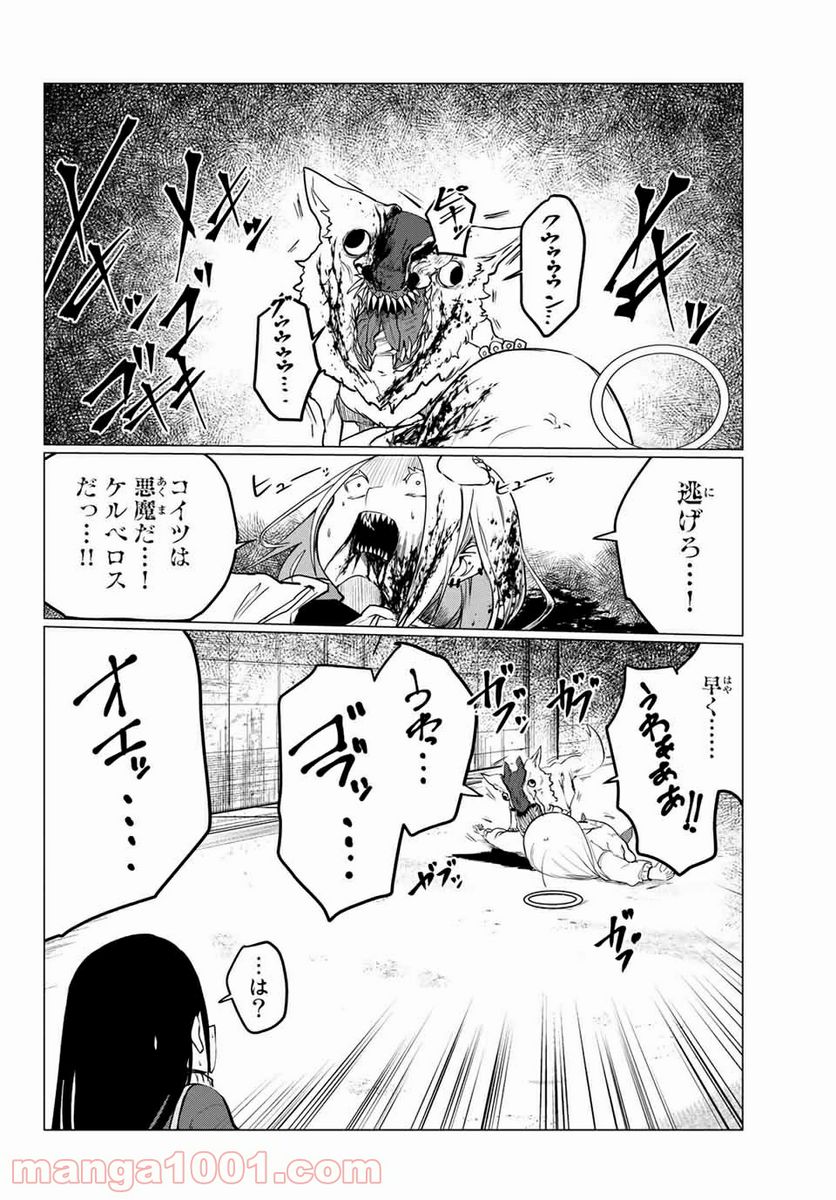 ハピエル 第2話 - Trang 16