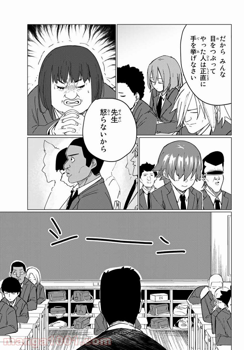 ハピエル - 第4話 - Page 7